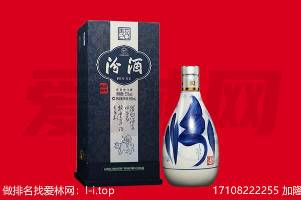 齐齐哈尔富拉尔基回收汾酒.jpg